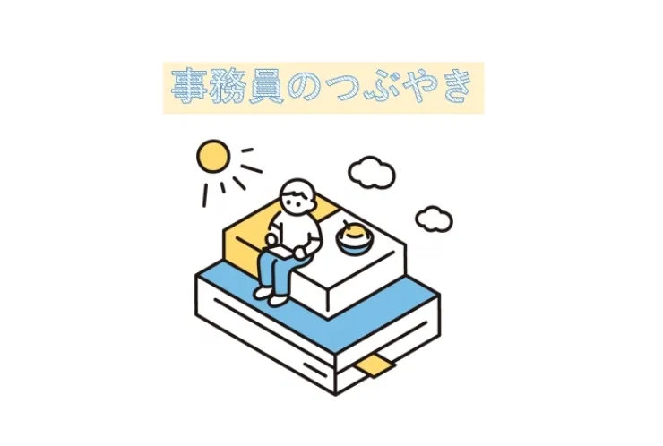 事務員のつぶやき　定期テスト対策会