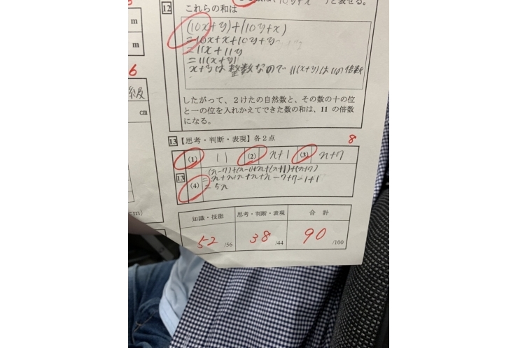 上原中テスト結果報告！