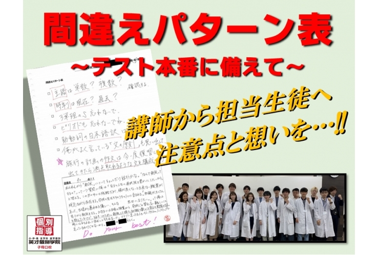 テスト当日でも講師の想いは共にあり!!