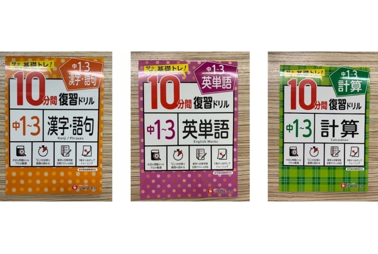 【計算ミスを減らす①】計算問題を通して頭と心の状態を知る