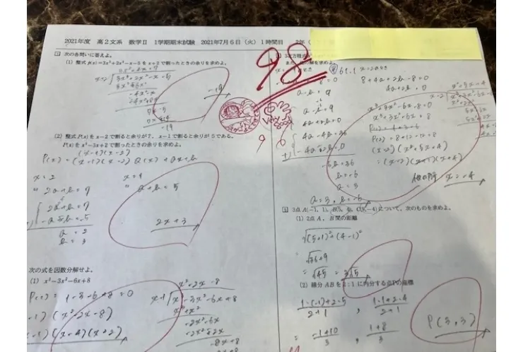 テストが返却されたら……