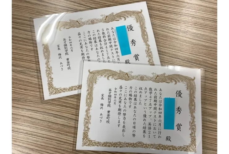 成績アップの報告が続々と届いています！