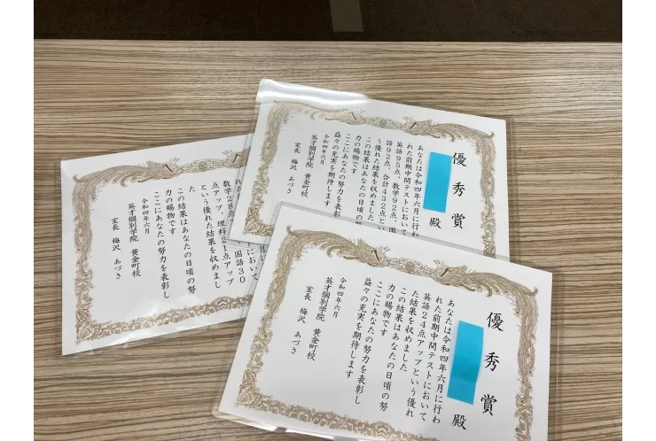 成績アップおめでとう！！