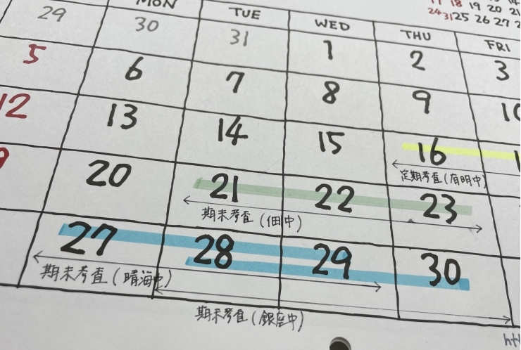 期末考査へ向けて！！