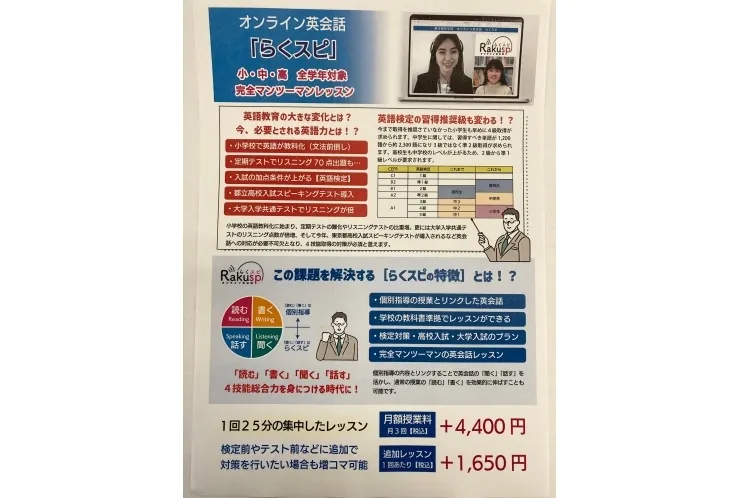 英検の2次対策は順調ですか？？