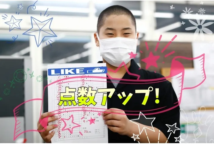 【続・速報】1学期期末テスト　結果発表～！