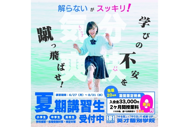 ☆夏期キャンペーン受付中☆