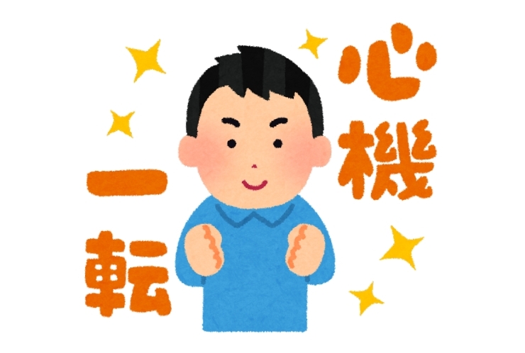 定期テストお疲れさまでした！