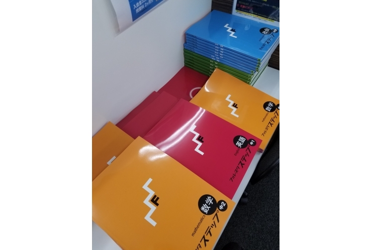 夏期講習用テキスト到着！！【大和　鶴間　塾】