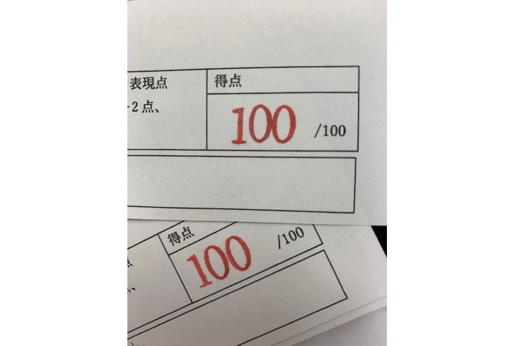【続・テスト結果速報】100点！