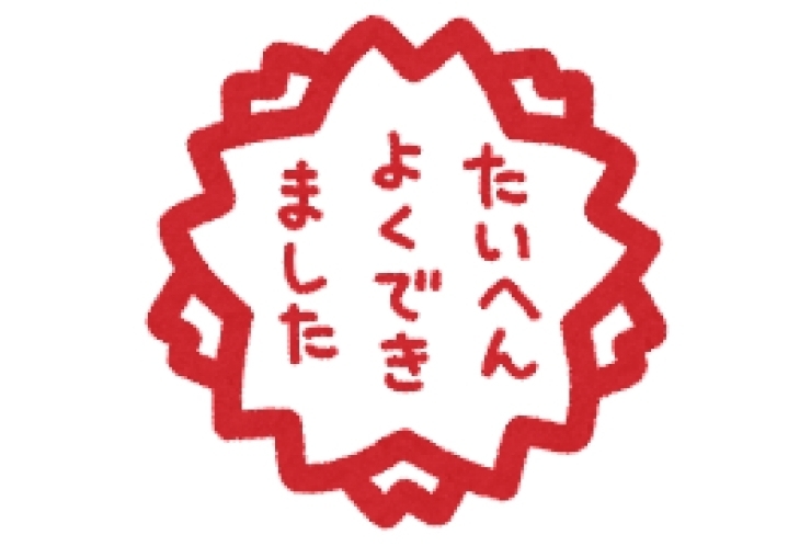 テスト結果！！！