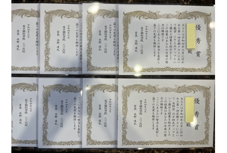 成績優秀者表彰！