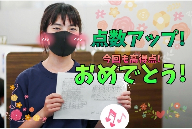 中2　1学期期末テスト　点数UP！！5科目○○○点！！