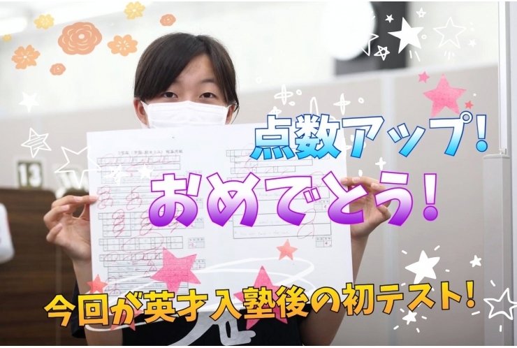 全科目　点数アップ！！