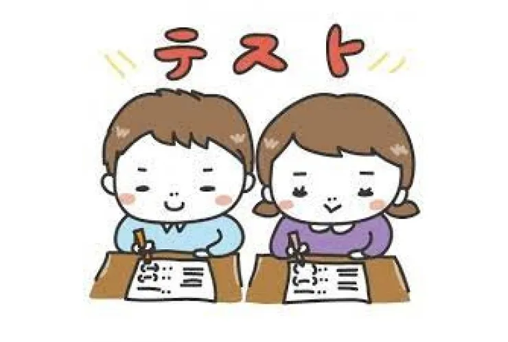 期末テスト！！