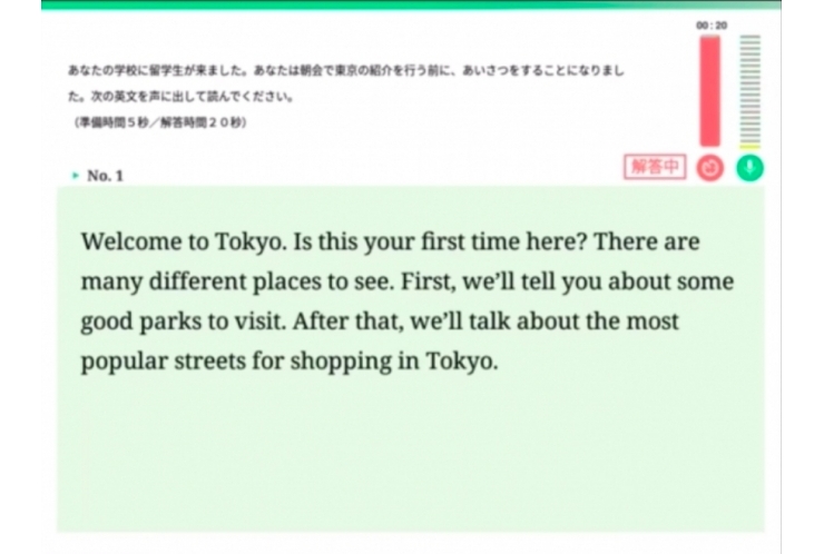 都立スピーキングテスト　問題別①