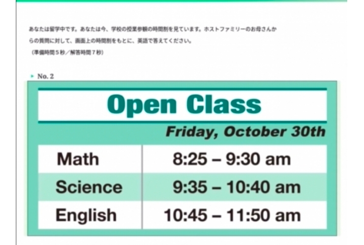 都立スピーキングテスト　問題別②