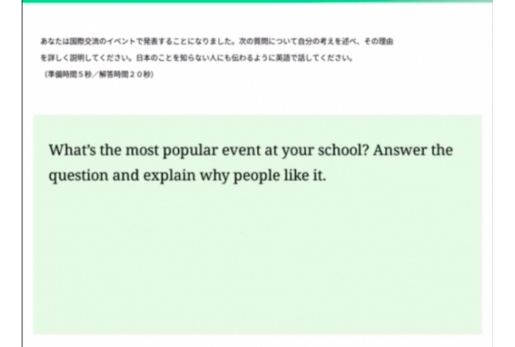 都立スピーキングテスト　問題別④