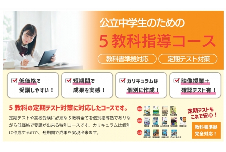 理科・社会・国語もコツコツと