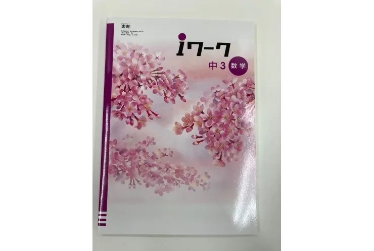 テスト勉強は何をしたらいい？
