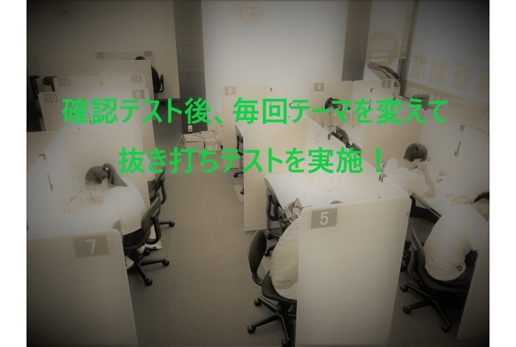 毎土曜日の確認テストは「おまけ」付き