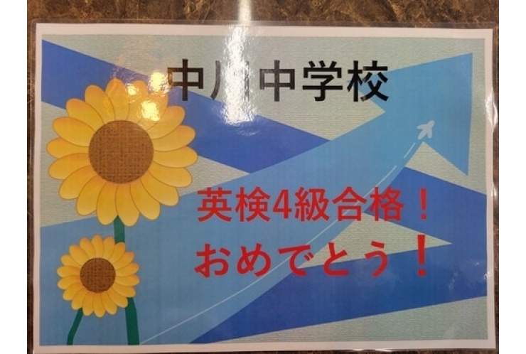 英検合格　出ました！！