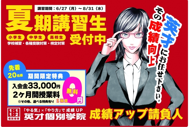 夏の始まりと夏期キャンペーン！！