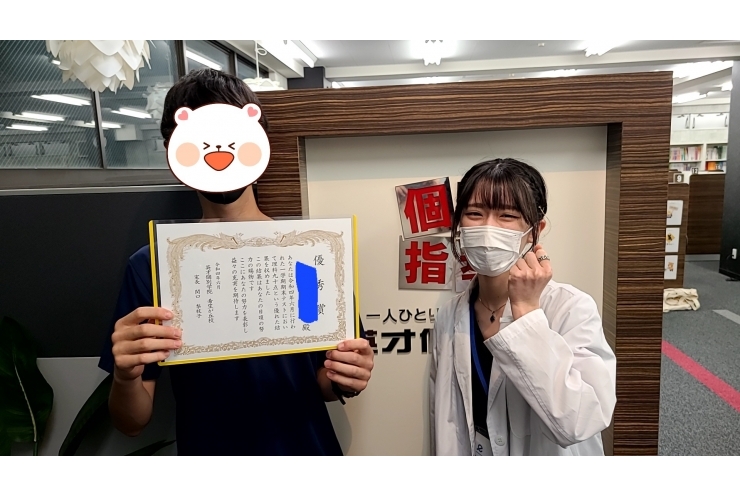 理科９０点達成！おめでとう！！