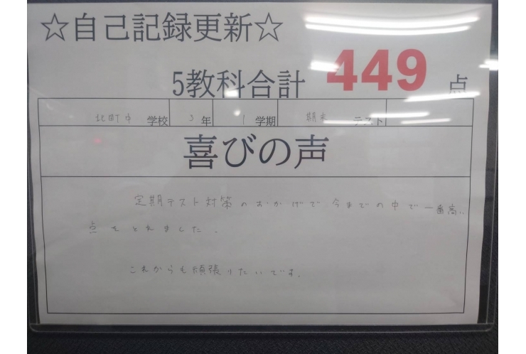 テスト結果速報①