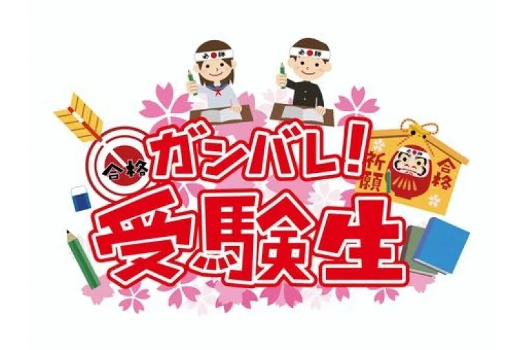 入試の変更点！！！「サイエンス附属中」・「南附中」が【男女区別廃止】へ