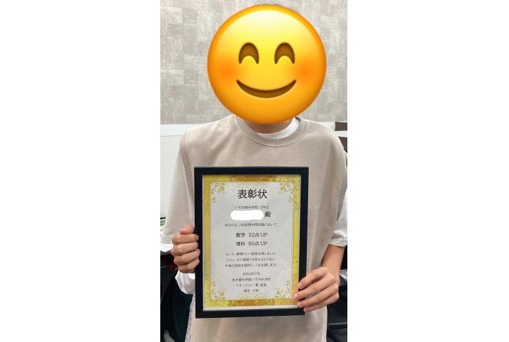 Yくん、受賞おめでとう！～表彰式を行いました～