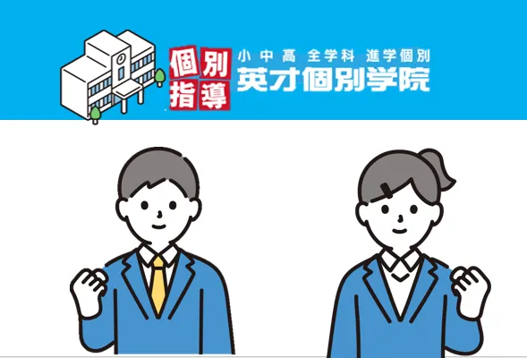 【府中六中生向け】2学期中間テスト対策は今から！