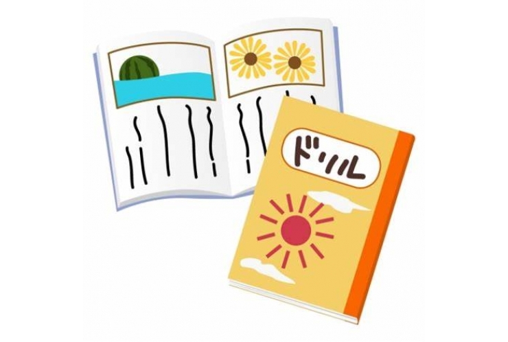 勉強の仕方について