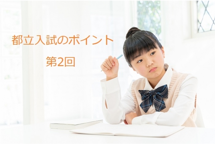 都立高校がネット出願？