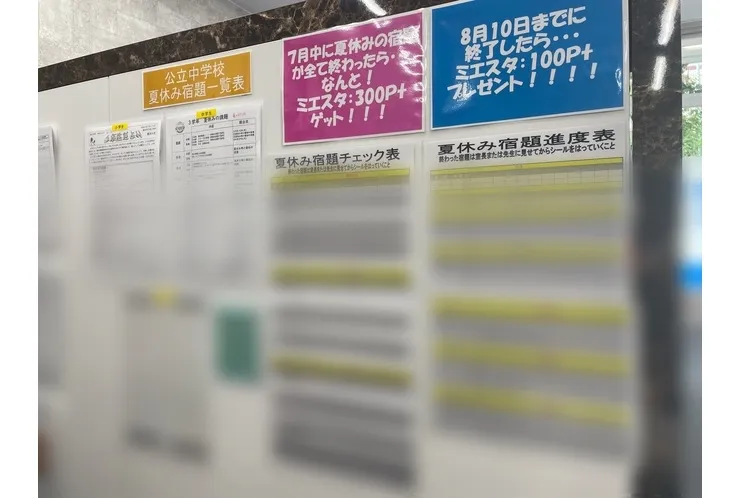 夏休みの宿題を管理しています♪