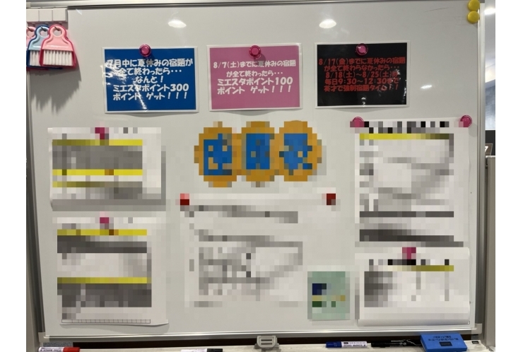 夏休みの宿題管理やります！