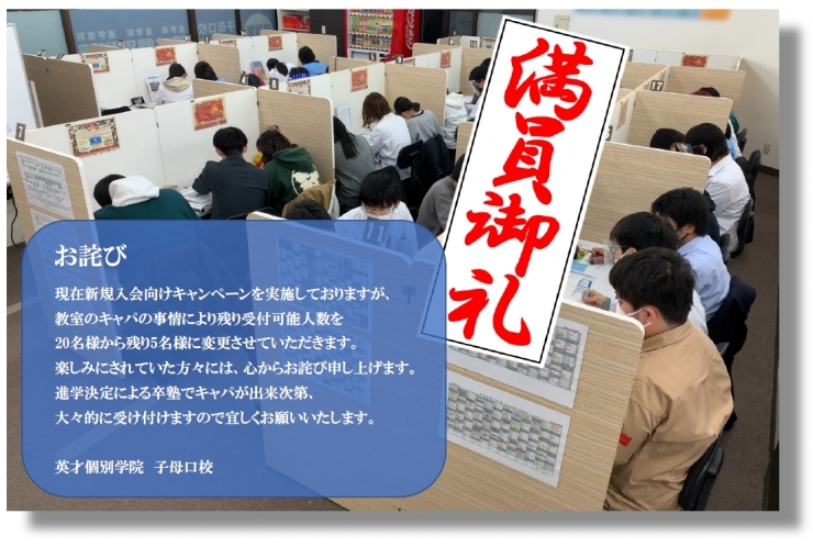 大好評につきお詫び申し上げます