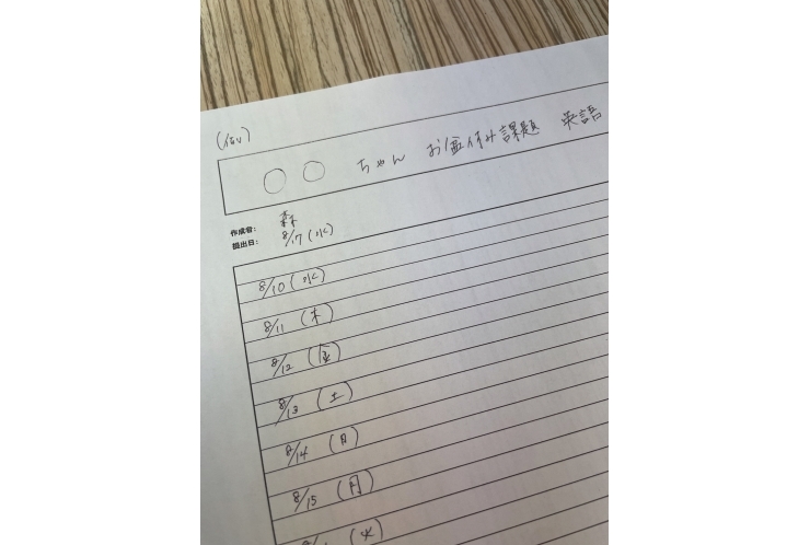 お盆休校のお知らせ