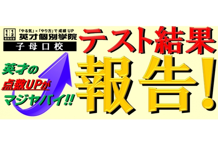 結局点数が上がらないと！！！