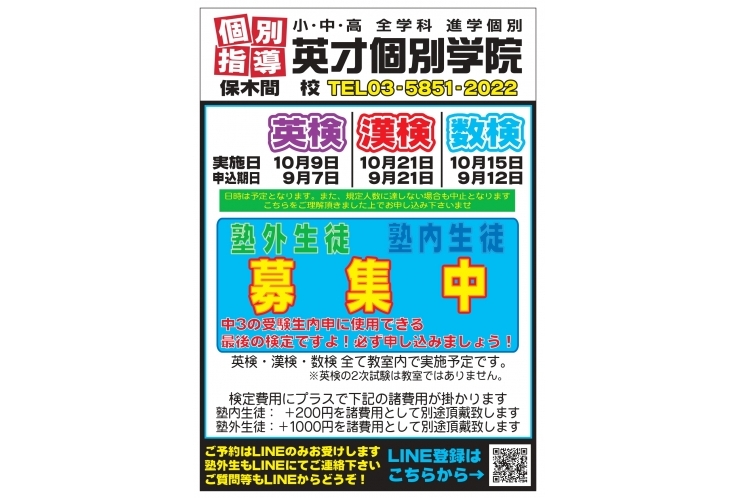 漢検 英検 まとめ売り 漢検 英検 まとめ売り 中学校教材】まとめ売り 漢検、英検、 数検、 漢