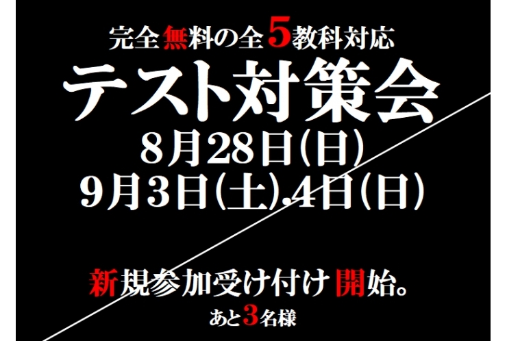 完全無料で受け付けております