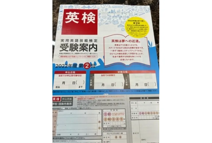 【弘明寺・上大岡エリアの皆様へ朗報】英検が英才上大岡校で！？