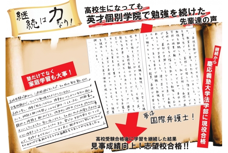 【お盆休校期間特別企画】継続は力なり！ Vol.1