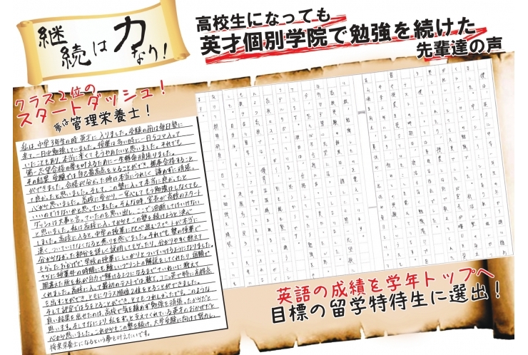 【お盆休校期間特別企画】継続は力なり！ Vol.2