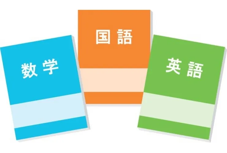 高校入試～過去問のススメ