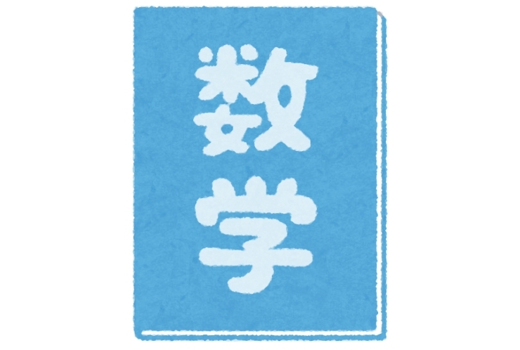 前期期末試験範囲分析：十二中３年【数学】