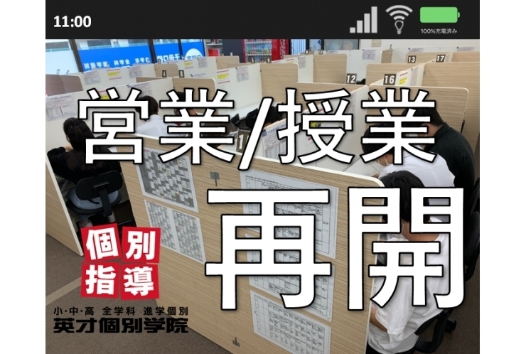 本日より授業再開いたします☆彡