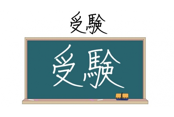 2023年神奈川県公立高校入試について