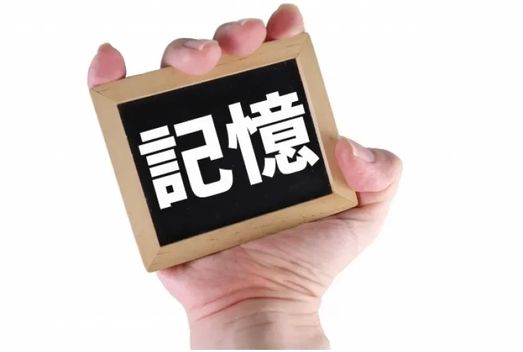 「暗記」のベストなタイミング