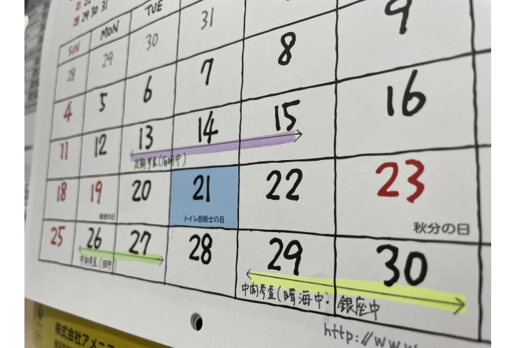 ２学期に向けて！